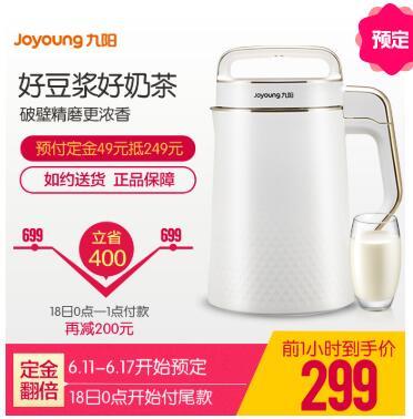 历史低价：Joyoung 九阳 DJ13E-Q5 全自动 豆浆机