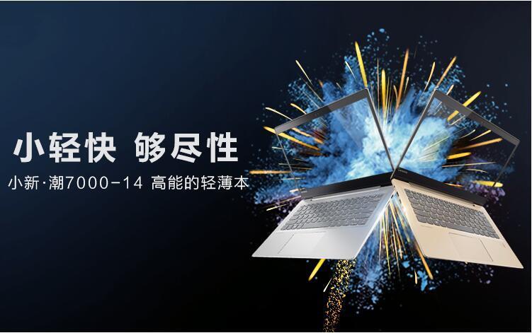 轻薄笔记本不知道怎么选? 热销主流轻薄本推荐