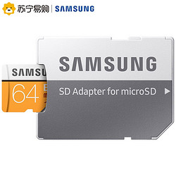 SAMSUNG 三星 TF内存卡 64G Class10