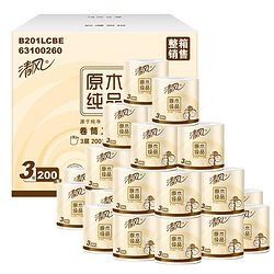 清风 原木纯品 卷纸 3层200g*27卷 *3件