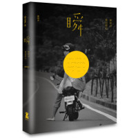 《瞬：陈绮贞歌词笔记》（含九十三首歌）