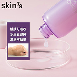 SKIN79屏障护肤补水清洁毛孔锁水保湿换季不干燥三件套