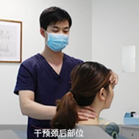 颈医卫 颈肩推拿 脖子肩周疼护理套餐