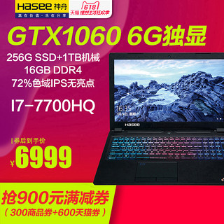 Hasee 神舟 精盾 KINGBOOK T96C 15.6英寸游戏笔记本（i7-7700HQ、16GB、256GB、GTX 1060 6G）