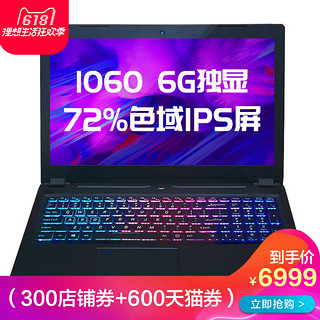 Hasee 神舟 精盾 KINGBOOK T96C 15.6英寸游戏笔记本（i7-7700HQ、16GB、256GB、GTX 1060 6G）