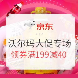 京东 沃尔玛年中大促专场