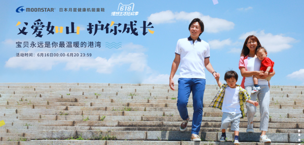 天猫精选 月星童鞋旗舰店 618大促