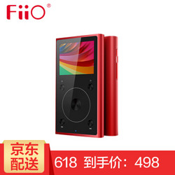 飞傲（FiiO）X1二代 便携高清无损音乐播放器 红色