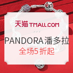 天猫 PANDORA 潘多拉 618狂欢倒计时