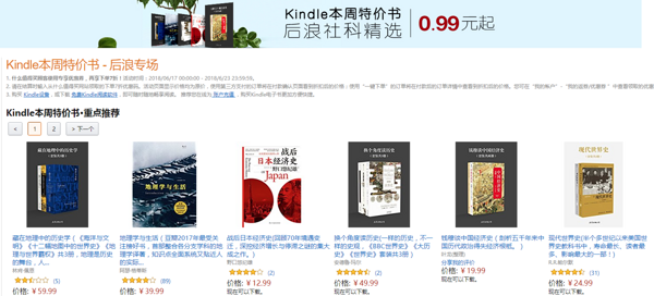 亚马逊中国  一周Kindle特价书 后浪社科精选好书