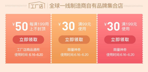 网易考拉 工厂店品质生活榜