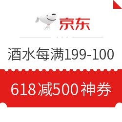 京东 618酒水狂欢 全面爆发