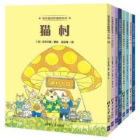 《日本大奖名家作品:幼年童话妙趣桥梁书》(套装共8册)