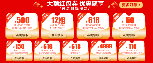 苏宁易购 618年中大促火力全开
