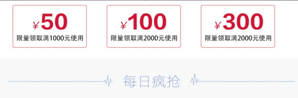 京东 自营电脑显示器 2000-300优惠券