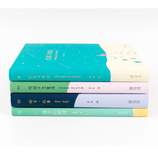 《陪你长大》（精装、全套共4册）