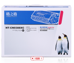 格之格NT-CN0388XC硒鼓 3支装