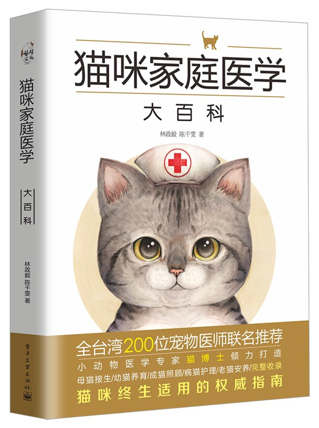 伺候主子的自我修养:7本猫书让你做个合格的铲屎官