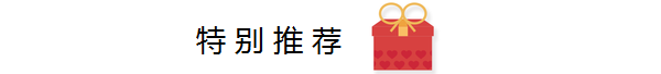 每日白菜精选：无骨雨刷、2B绘图铅笔、可伸缩衣架等