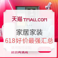 小编今晚不睡了：6月18日 全网电商促销攻略