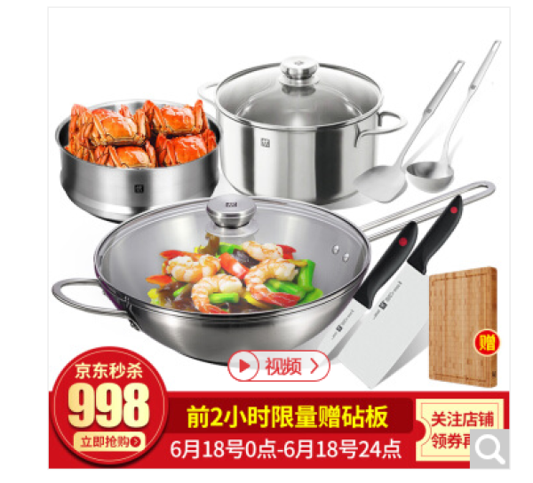 ZWILLING 双立人 40120-032-922 百年经典厨具套组