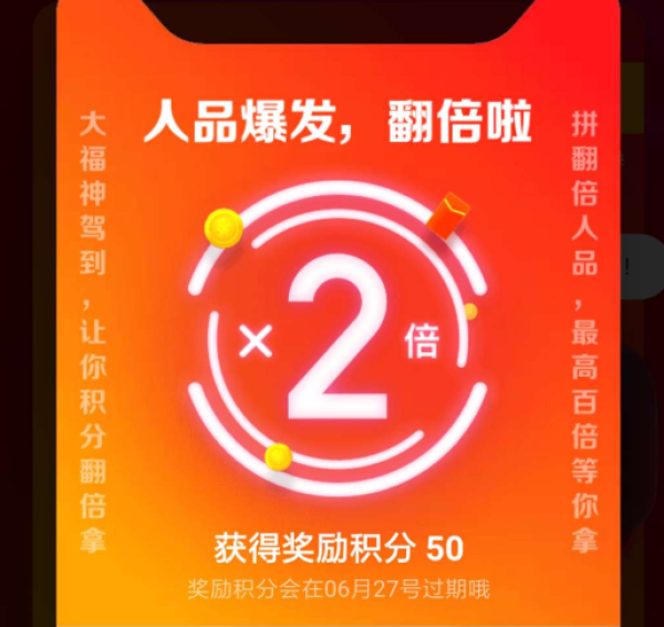 天猫 积分兑换红包攻略