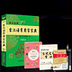 《学生实用古汉语常用字字典》 第6版 赠笔记本+资料册