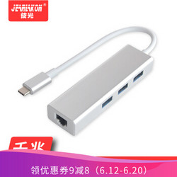 技光（JEARLAKON）JK-TC4S Type-C转千兆网线接口 USB-C转HUB分线器转接头 苹果配件Mac小米盒子网卡转换器