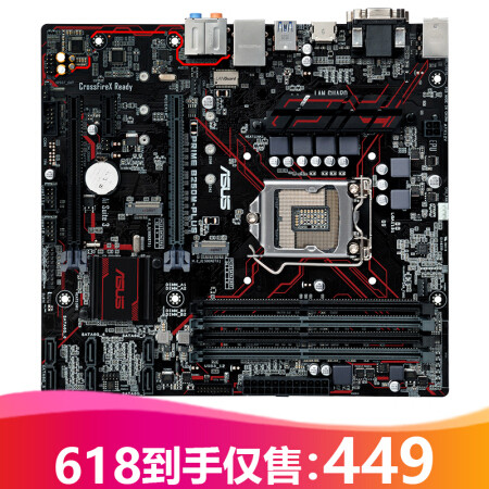 ASUS 华硕 PRIME B250M-PLUS 主板