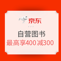 实时更新：京东 618年中大促全攻略