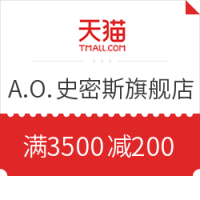 优惠券码:天猫618 A.O.史密斯官方旗舰店