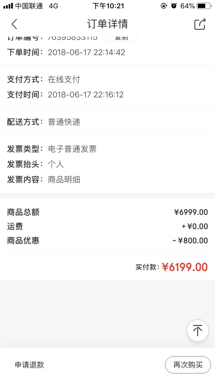 夏普电视 70SU678A