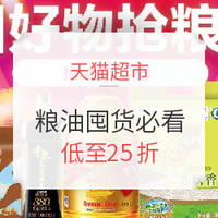 神价格：康美惠 压榨一级 玉米油 4L*2桶 *2件 +凑单品