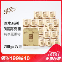 促销活动：天猫超市 超值量贩装大促