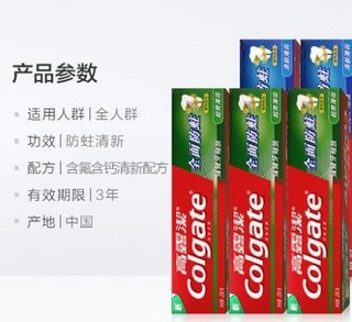 88VIP：Colgate 高露洁 健齿防蛀清爽薄荷牙膏250g*5支强健牙釉质口气请新家庭装