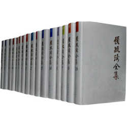 《顾毓琇全集》（全16卷）