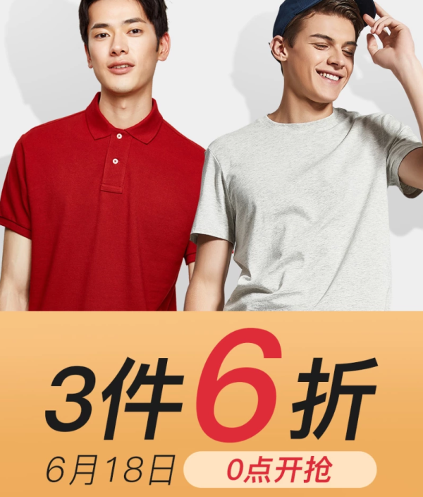 京东 618 男装促销会场（含Levi's、InteRight等）