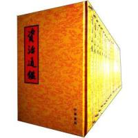 《资治通鉴》（繁体竖排版）（套装全20册）+《韩非子集解》