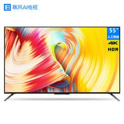 暴风TV AI4A系列 55AI4A 液晶电视 55英寸 