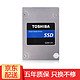 东芝（TOSHIBA） SSD固态硬盘MLC Q200EX笔记本硬盘SATA3 240G Q200ex 硬盘