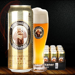德国进口慕尼黑范佳乐（教士）小麦白啤酒500ML*24听装