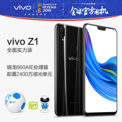 vivoZ1 4+64GB 瓷釉黑 4G全网通 新一代全面屏