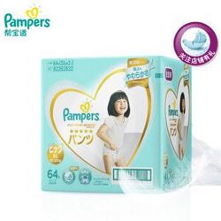 Pampers 帮宝适 一级帮系列 婴儿拉拉裤 XL64片 *3件