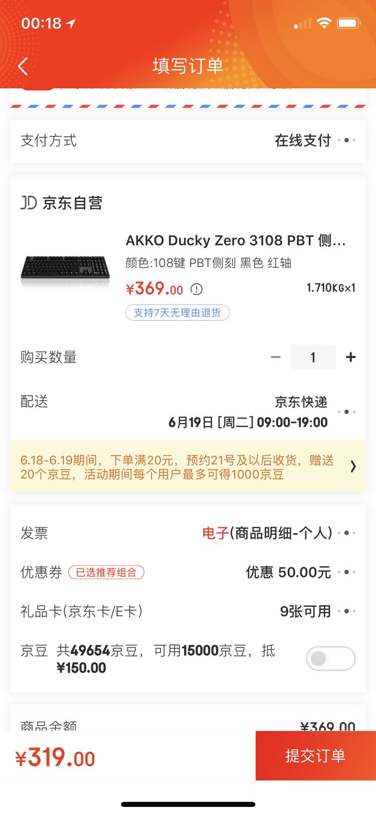 AKKO Ducky Zero 3108 PBT 机械键盘 108键 