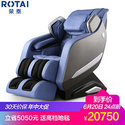 荣泰（ROTAI） RT6910S按摩椅 全身 家用 多功能太空舱零重力 蓝牙音乐 二代3D机芯 高端全自动沙发椅 蓝色