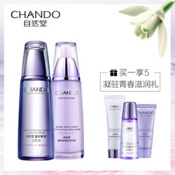 自然堂（CHANDO）凝时鲜颜水乳套装（冰肌水+乳液+凝时三件套）（护肤品套装）+凑单品