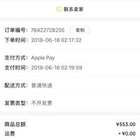 订单截图缩略图