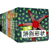 看看我是谁 合辑(套装共8册)