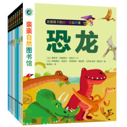《亲亲自然图书馆》（共8册）