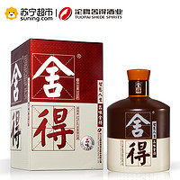 历史低价:沱牌 舍得 品味 52度 浓香型白酒 500ml+梦之蓝M1 45度 100ml*2瓶